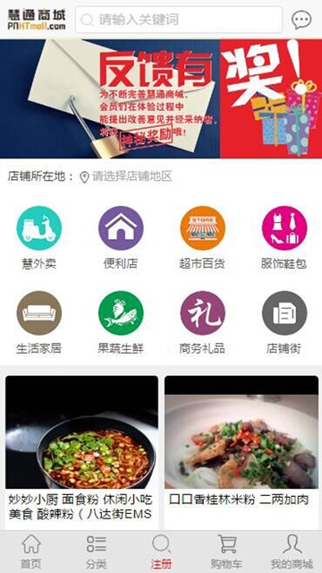 屏幕截图