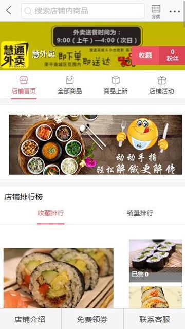 屏幕截图