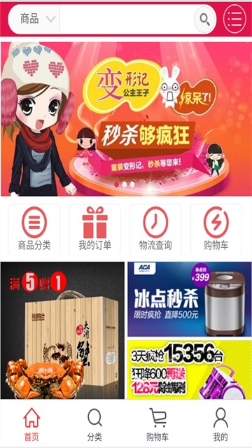屏幕截图