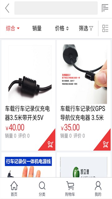 屏幕截图
