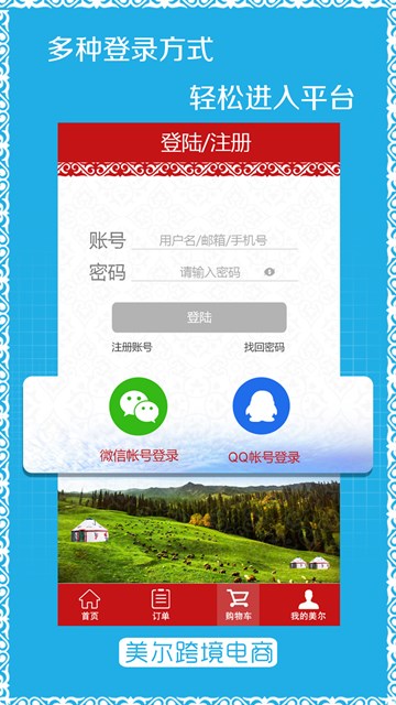 屏幕截图