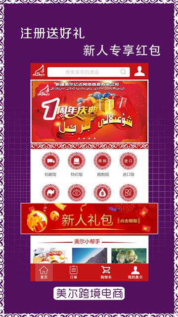 屏幕截图