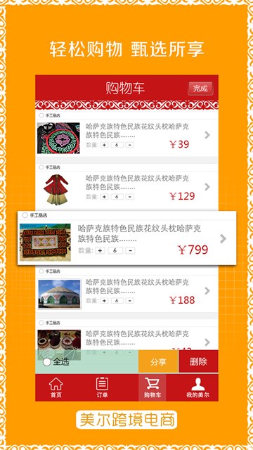 屏幕截图