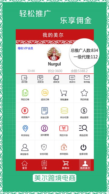 屏幕截图