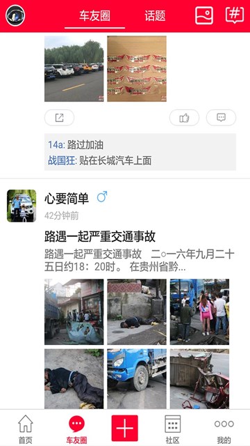 屏幕截图