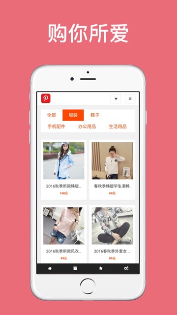 屏幕截图