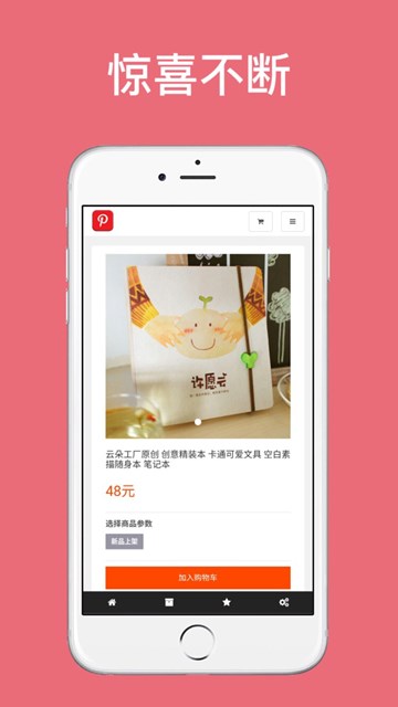 屏幕截图