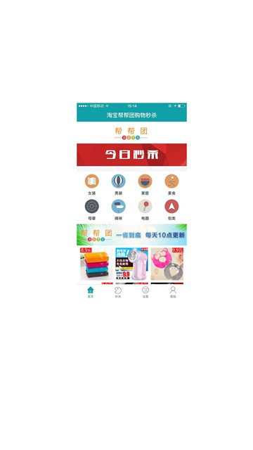 屏幕截图