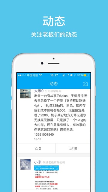 屏幕截图