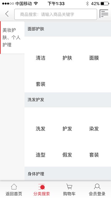 屏幕截图