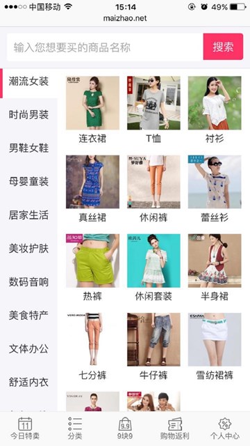 屏幕截图