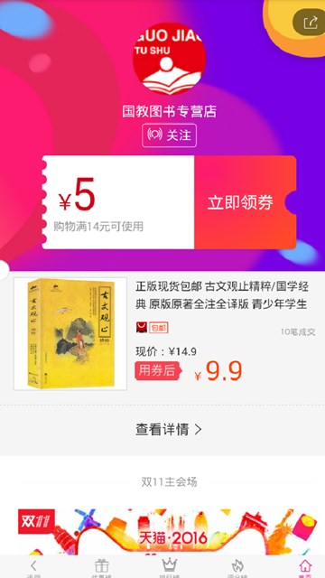 屏幕截图