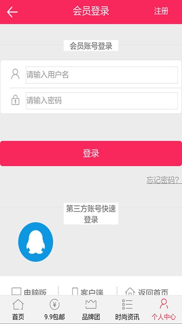 屏幕截图