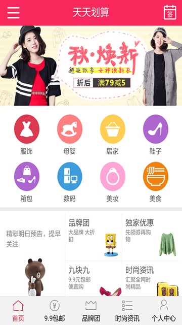 屏幕截图