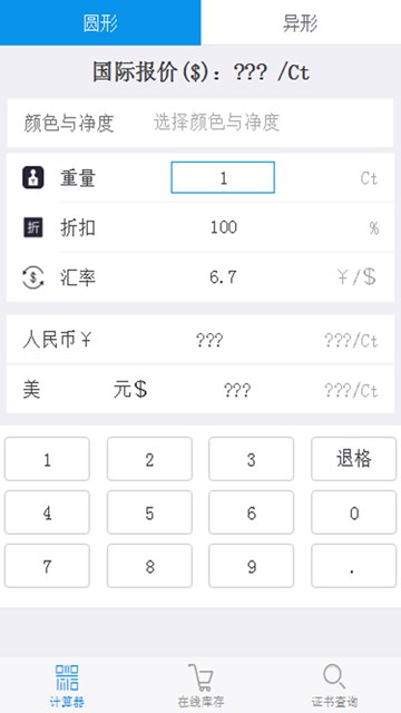 屏幕截图