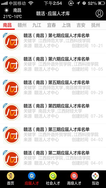 屏幕截图