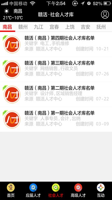 屏幕截图