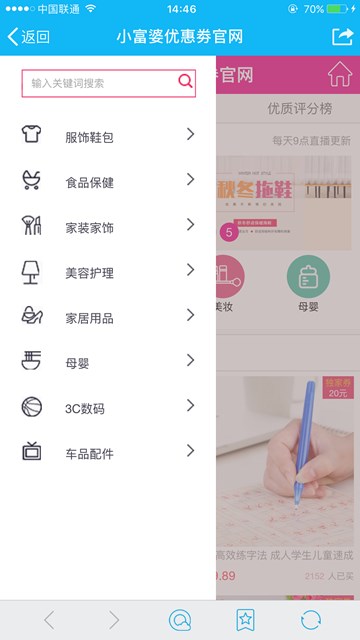 屏幕截图