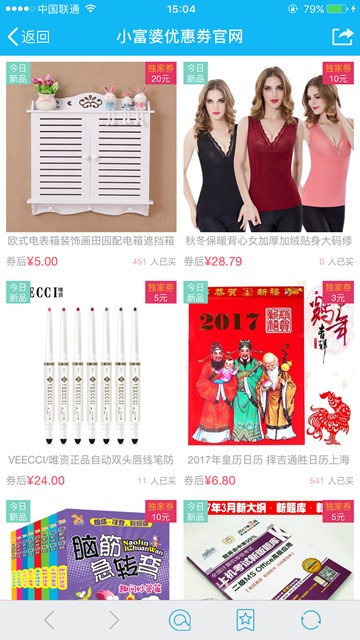 屏幕截图