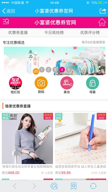 屏幕截图