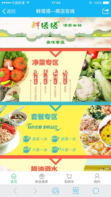 屏幕截图