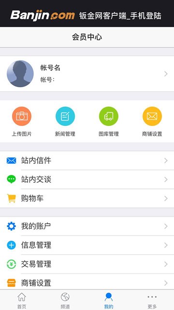 屏幕截图