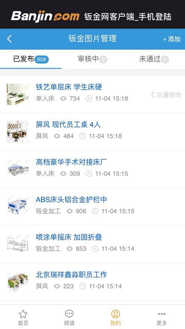 屏幕截图