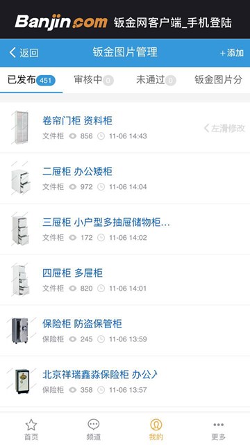 屏幕截图