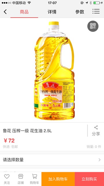 屏幕截图