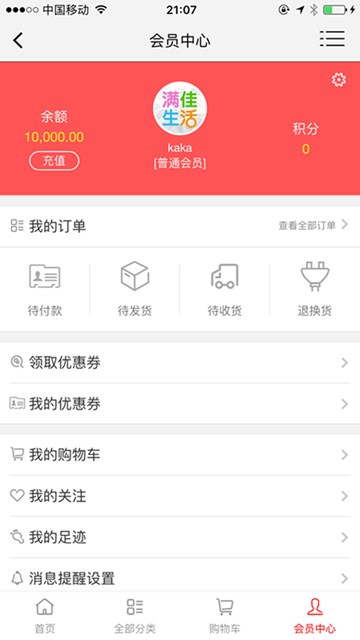屏幕截图