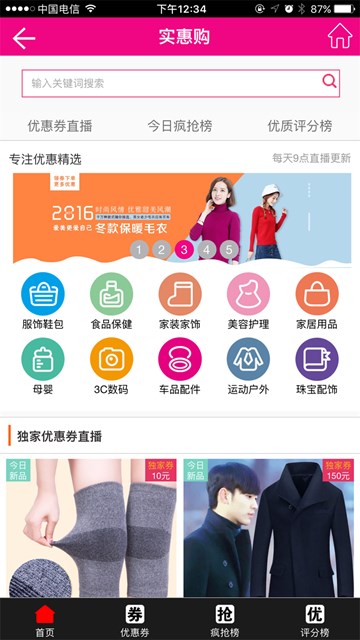 屏幕截图