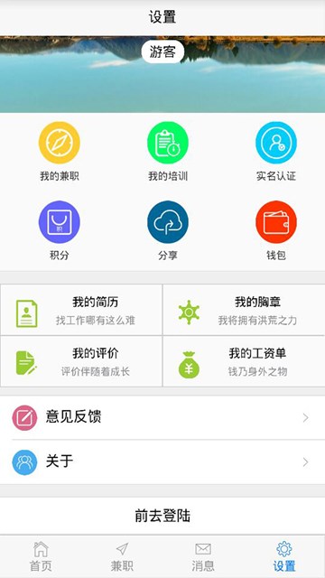 屏幕截图