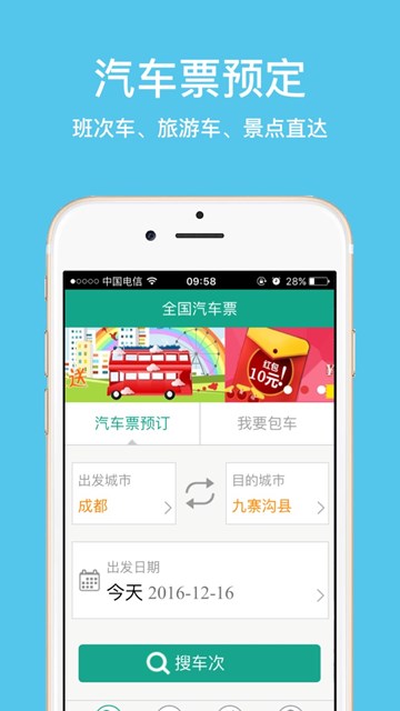 屏幕截图