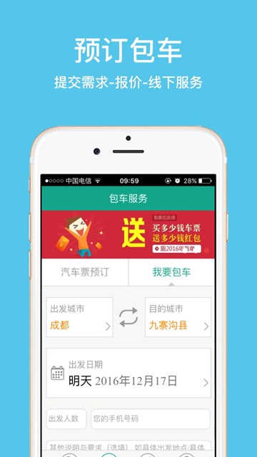 屏幕截图