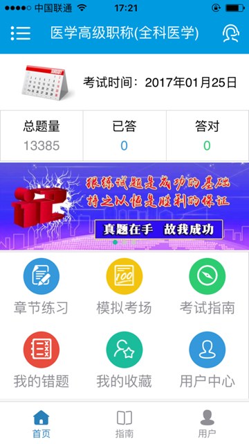 屏幕截图