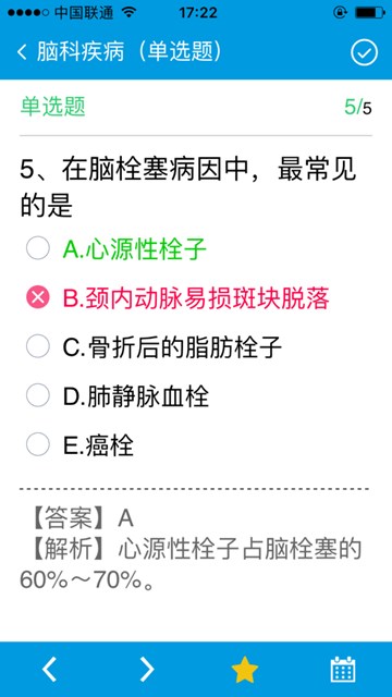 屏幕截图