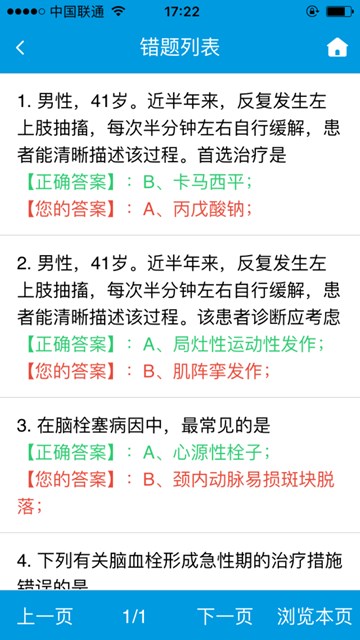 屏幕截图