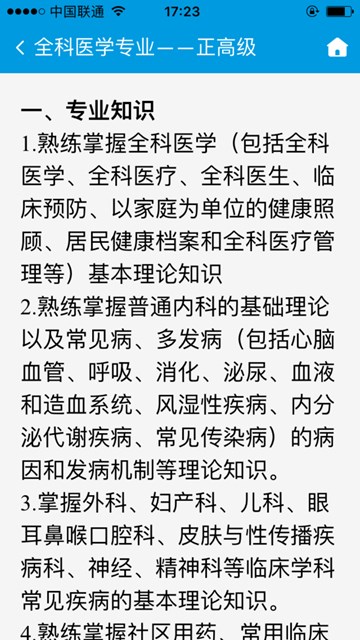 屏幕截图