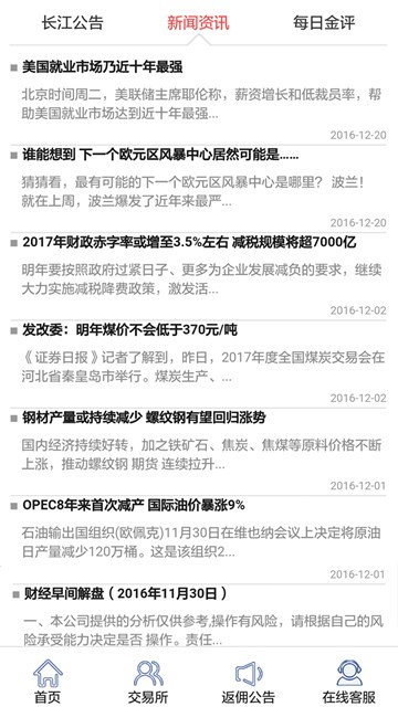屏幕截图