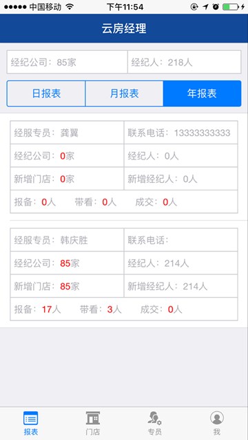 屏幕截图