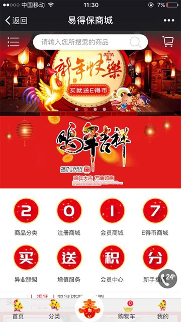 屏幕截图