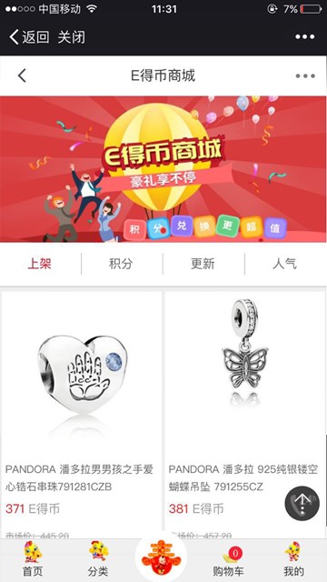 屏幕截图