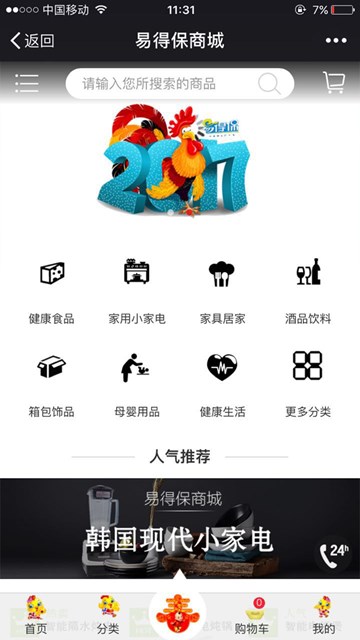屏幕截图