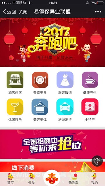 屏幕截图
