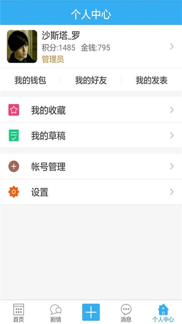 屏幕截图