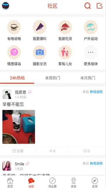 屏幕截图