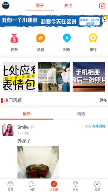 屏幕截图