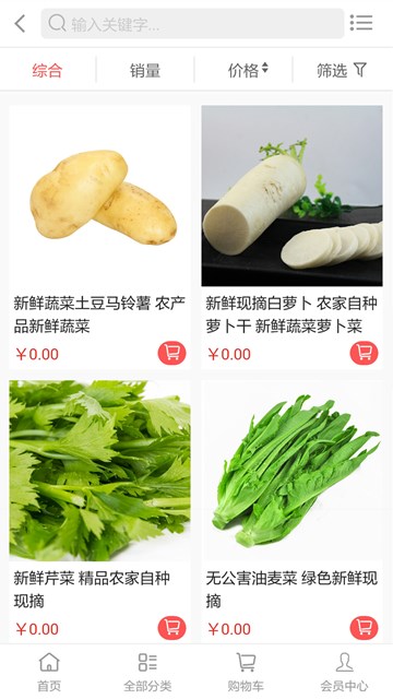 屏幕截图