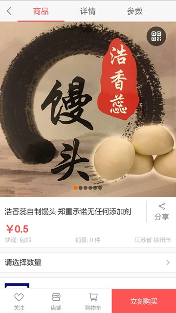 屏幕截图