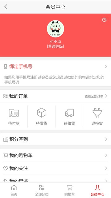 屏幕截图